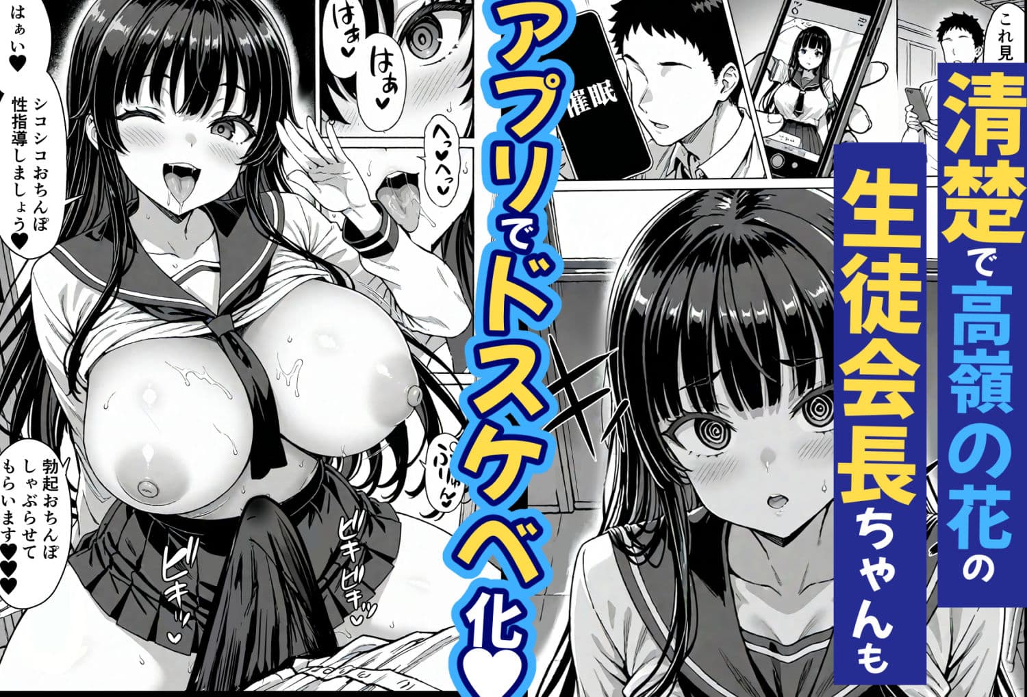 卒アル催●アプリ 卒業アルバムから選んで支配できるアプリ 復讐編 サンプル画像 2