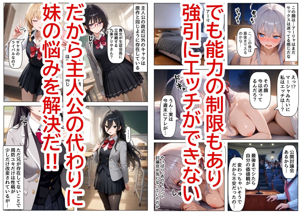 俺は大好きなロシア姉妹のお兄ちゃんになる 〜チート能力《お兄ちゃん転生》で俺は無双する〜 サンプル画像 3