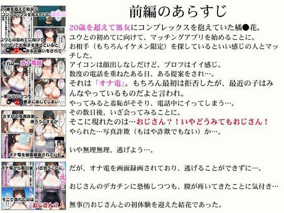 橘さん家ノ性事情 橘●花の初体験 後編 サンプル画像 1