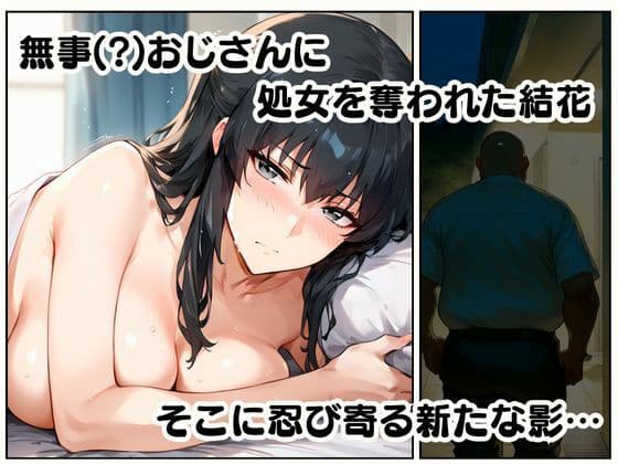 橘さん家ノ性事情 橘●花の初体験 後編 サンプル画像 2