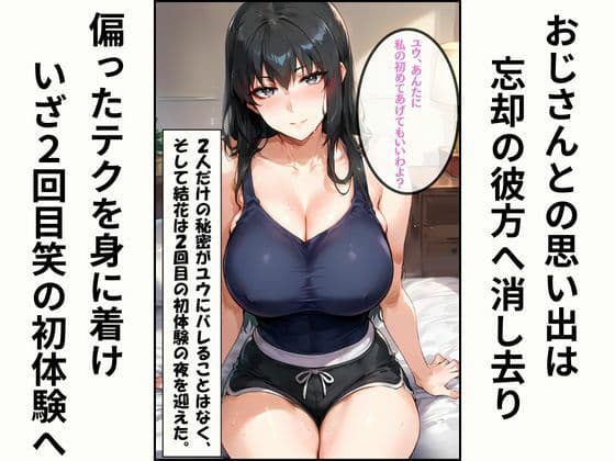 橘さん家ノ性事情 橘●花の初体験 後編 サンプル画像 5