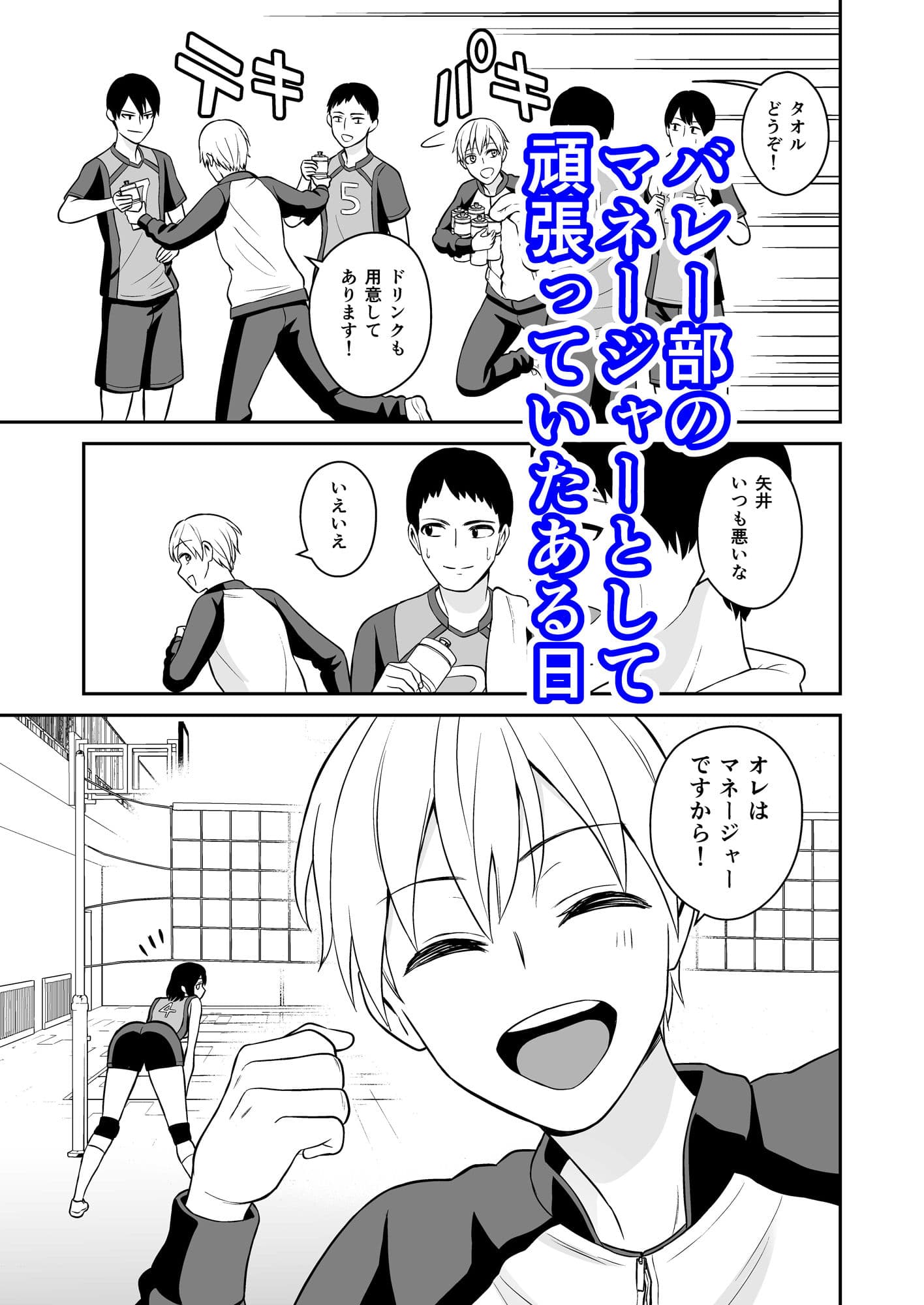 頑張るキミにご褒美えっち サンプル画像 1