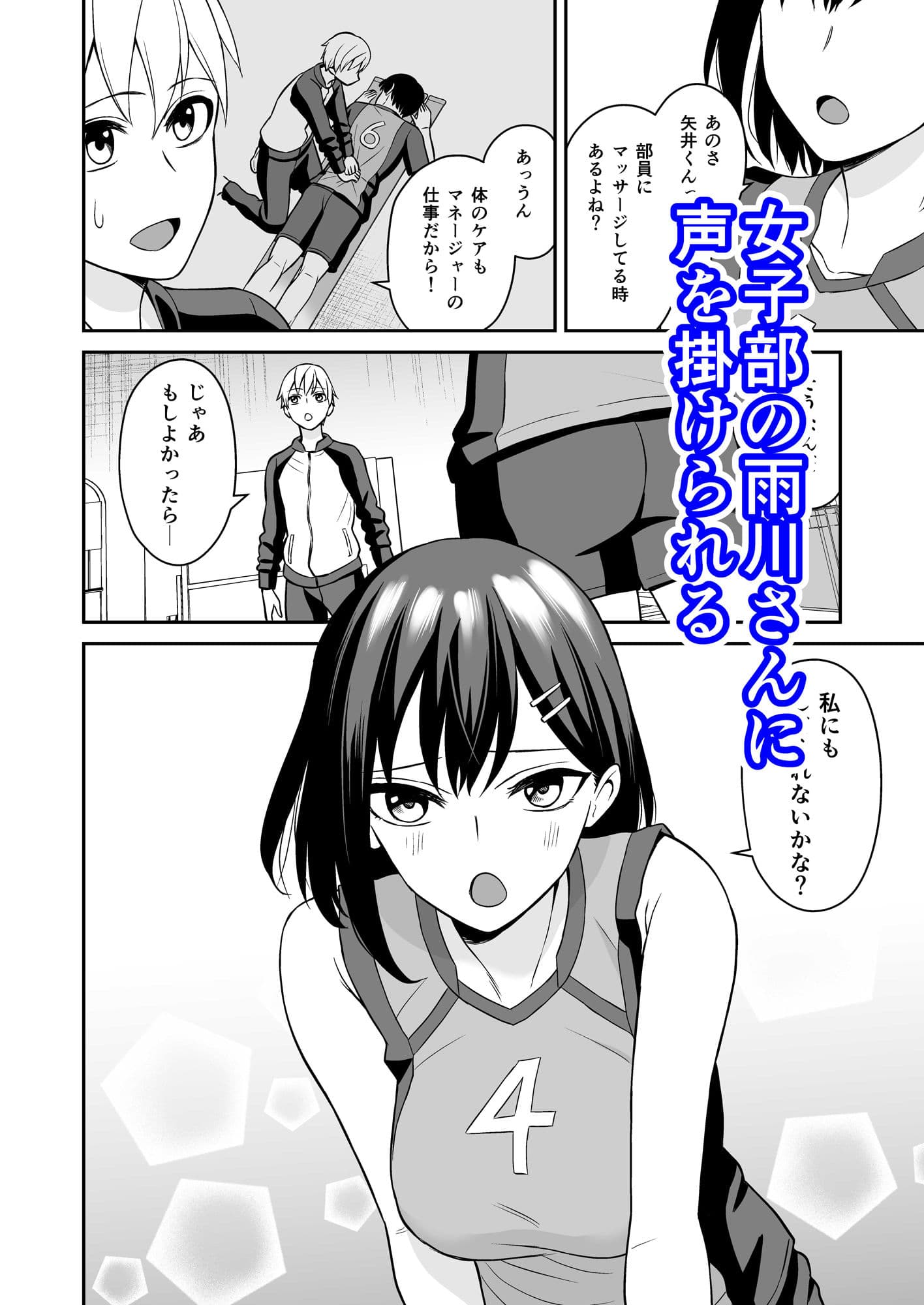 頑張るキミにご褒美えっち サンプル画像 2