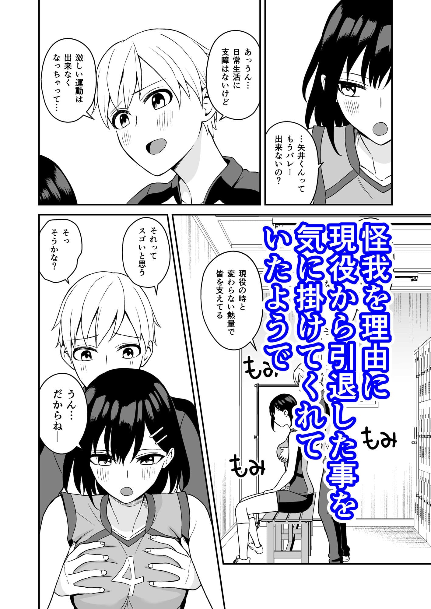 頑張るキミにご褒美えっち サンプル画像 3