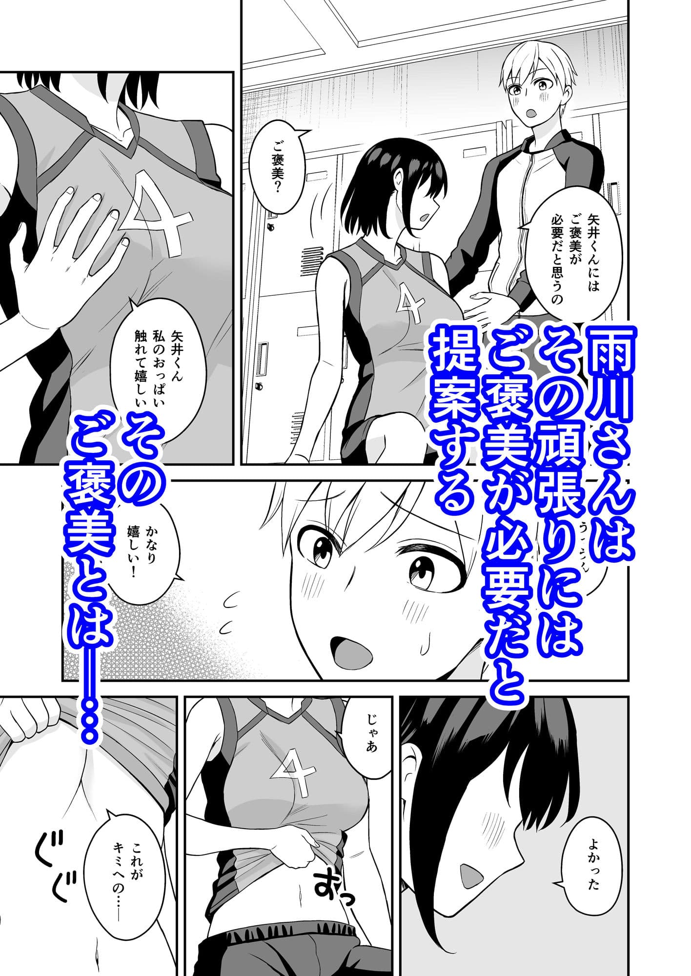 頑張るキミにご褒美えっち サンプル画像 4