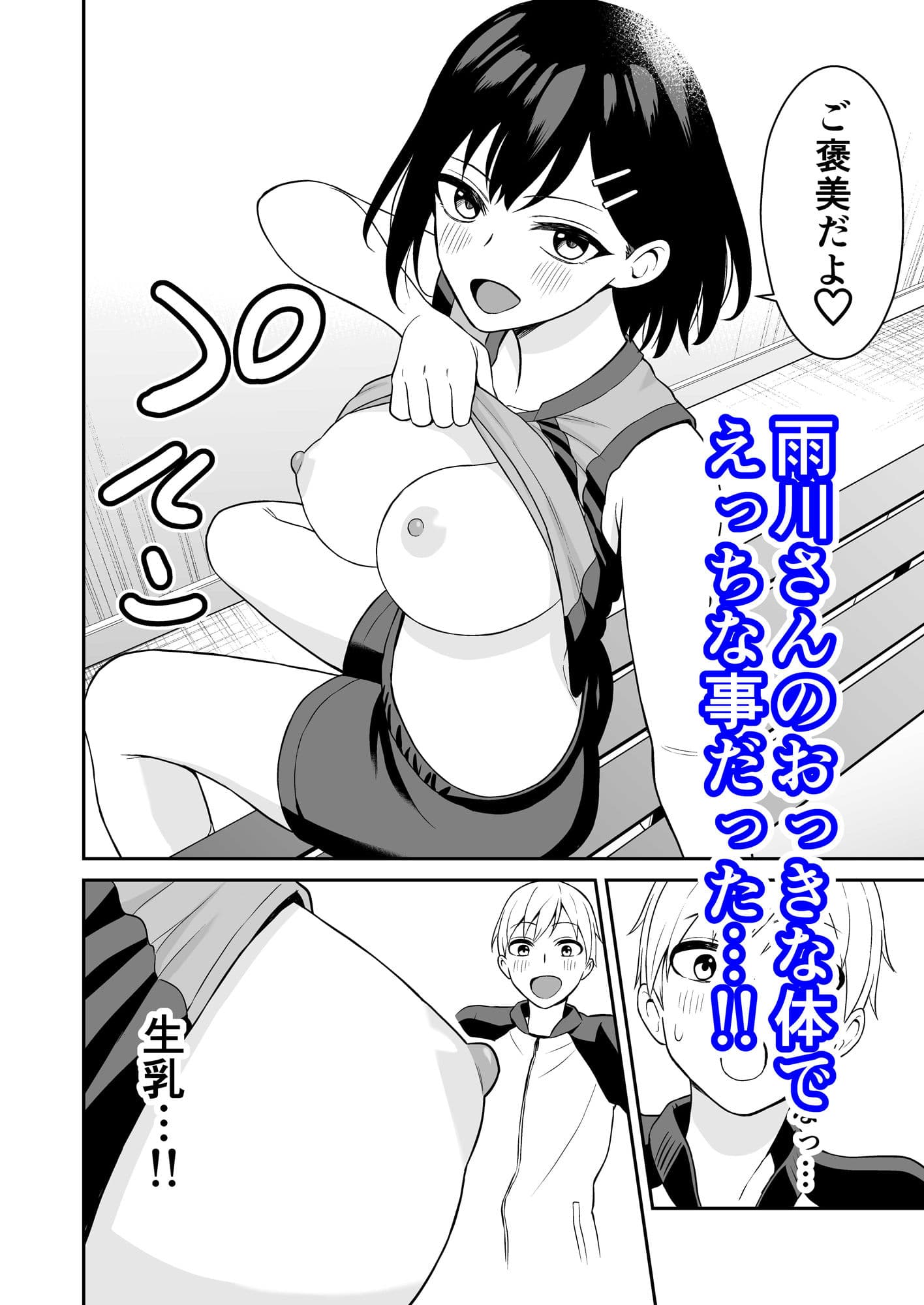 頑張るキミにご褒美えっち サンプル画像 5