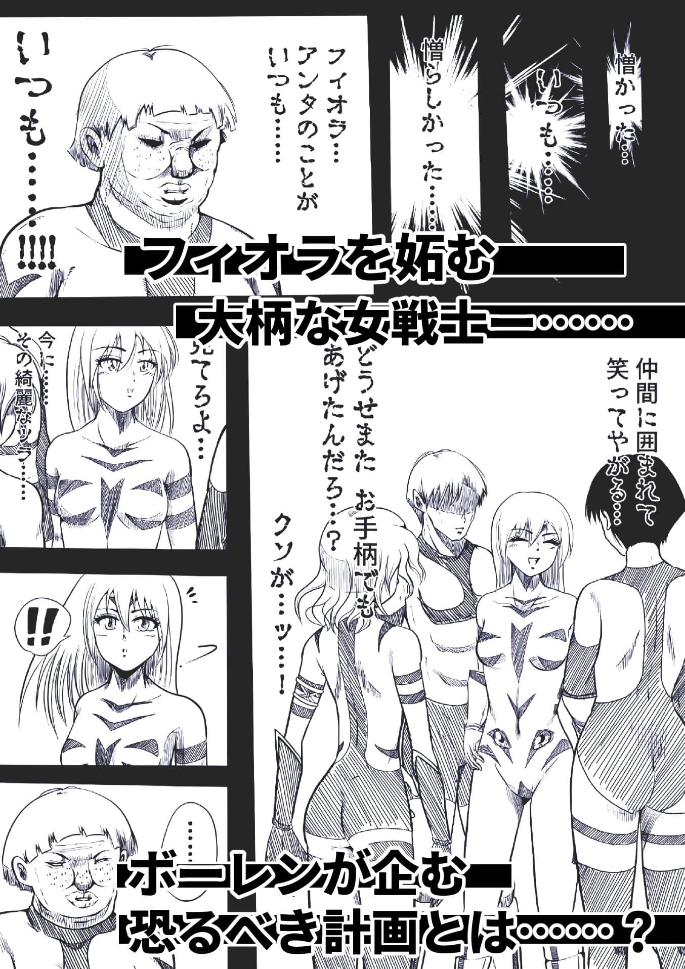 フィオラ クライシス〜模擬戦の罠！フィオラ、ボロボロ…！？〜 サンプル画像 1