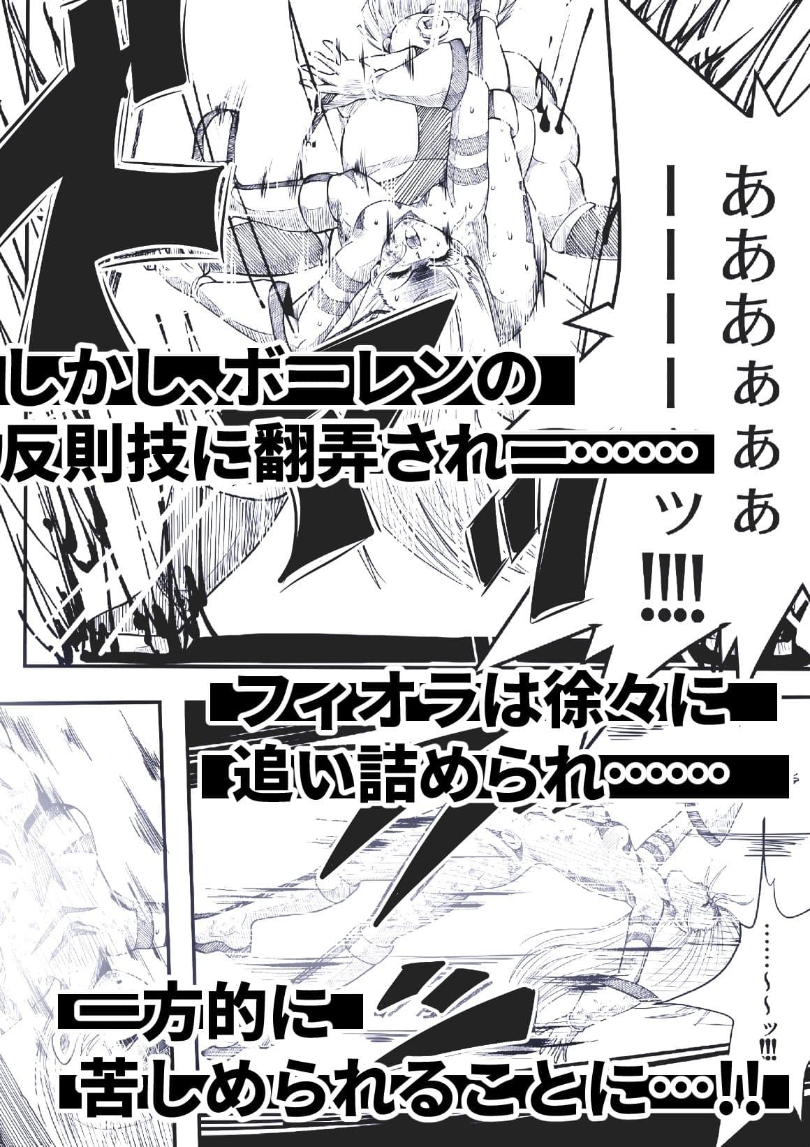 フィオラ クライシス〜模擬戦の罠！フィオラ、ボロボロ…！？〜 サンプル画像 5