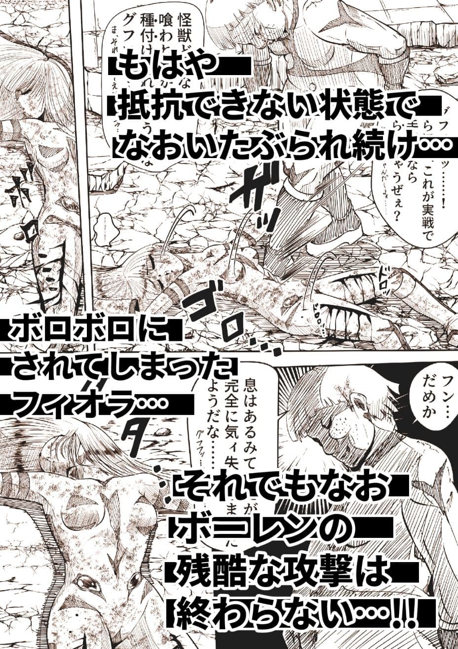 フィオラ クライシス〜模擬戦の罠！フィオラ、ボロボロ…！？〜 サンプル画像 7