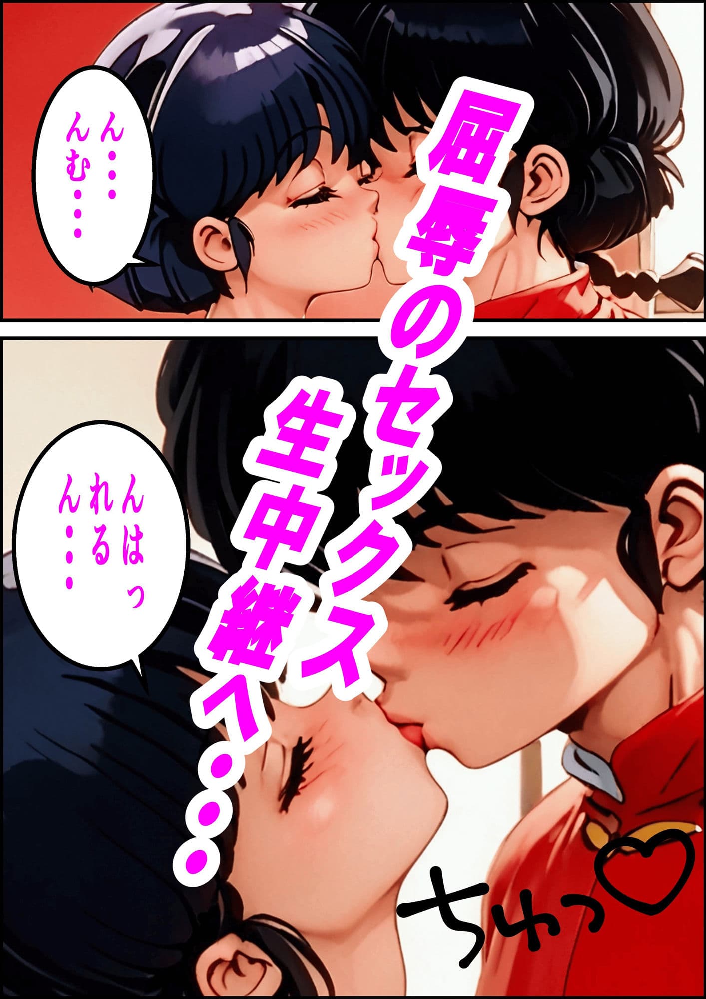 ら〇ま1/2 あかねさんのイチャラブ生SEX生中継 サンプル画像 5