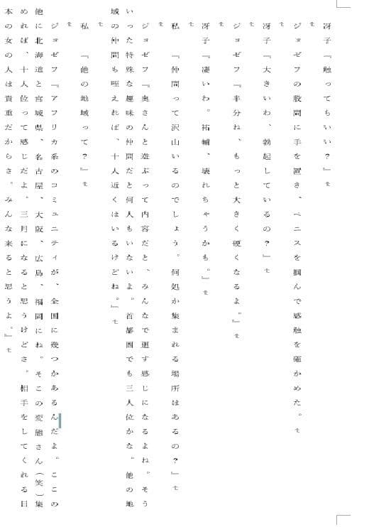 人妻冴子・輪●遊戯〜舞い降りた淫乱天使〜第9巻 サンプル画像 3