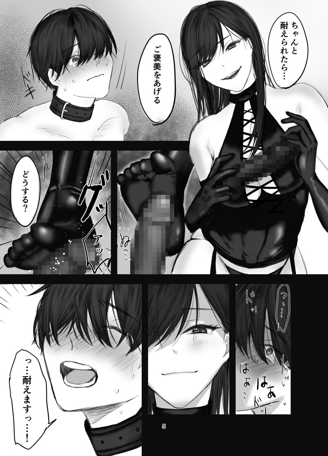 SNSで出会ったS女性とSMプレイをして飼われる話1 サンプル画像 3