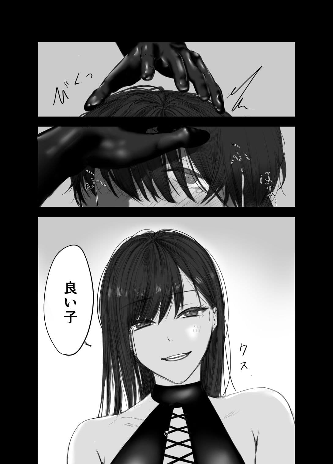 SNSで出会ったS女性とSMプレイをして飼われる話1 サンプル画像 4