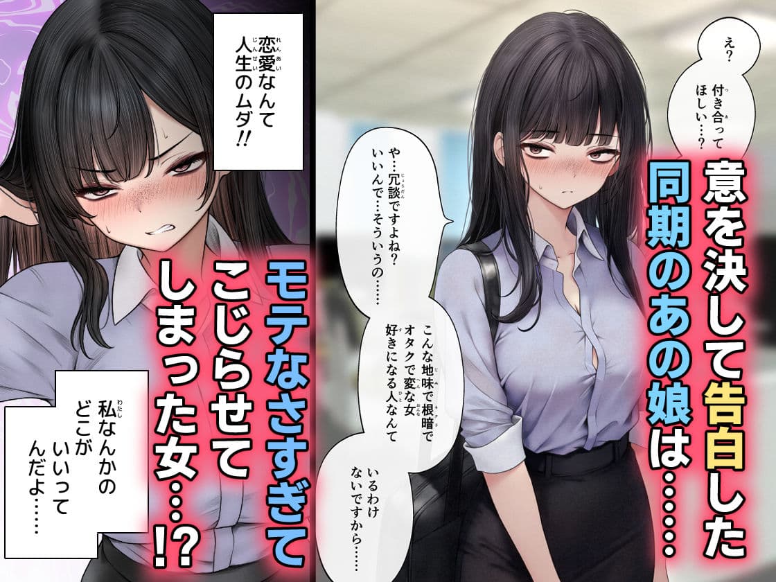 ナマイキ同期ちゃんを理解らせてヤる話 サンプル画像 1