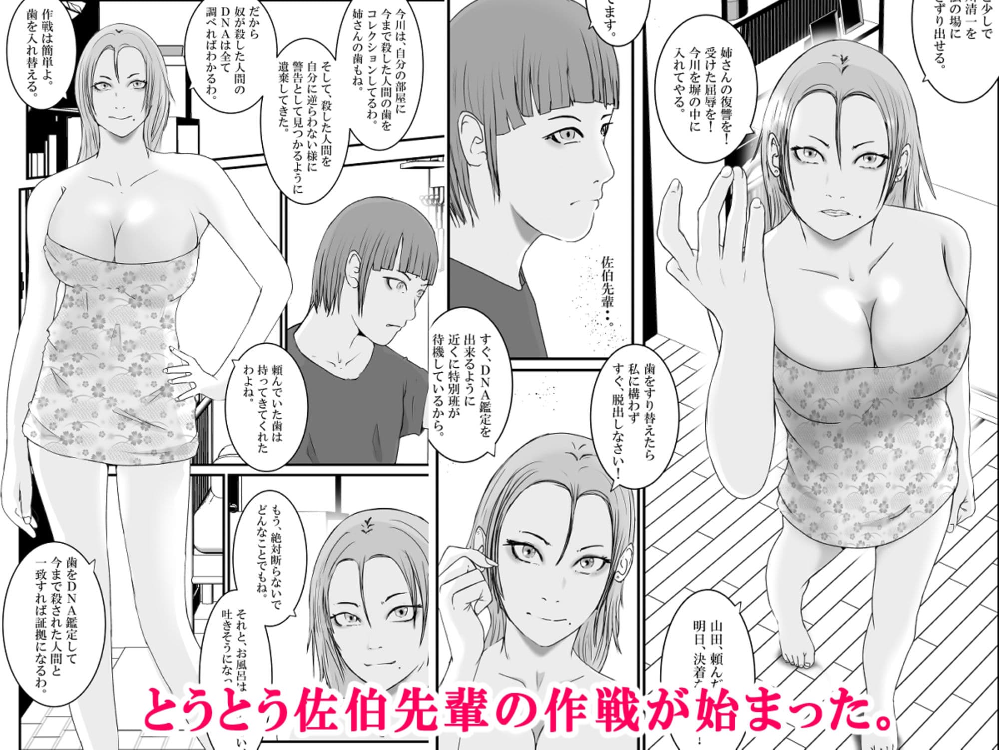 おとり女捜査官 佐伯 姫花。ターゲットは変態じじい。3〜屈辱の奉仕〜 サンプル画像 1