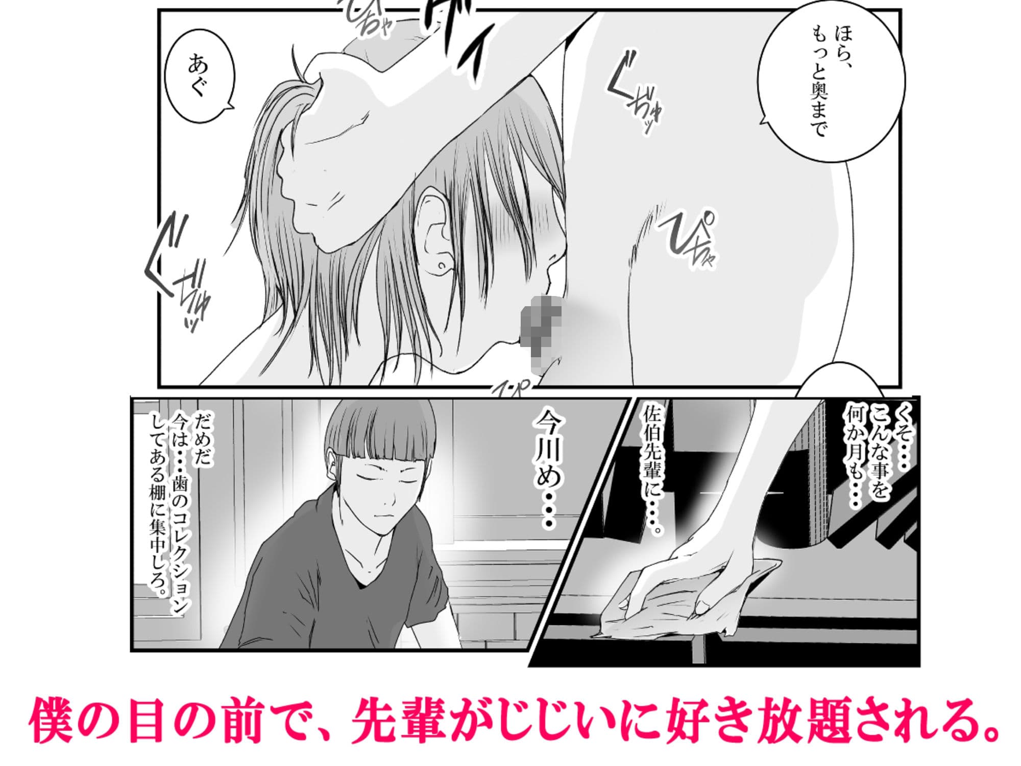 おとり女捜査官 佐伯 姫花。ターゲットは変態じじい。3〜屈辱の奉仕〜 サンプル画像 3