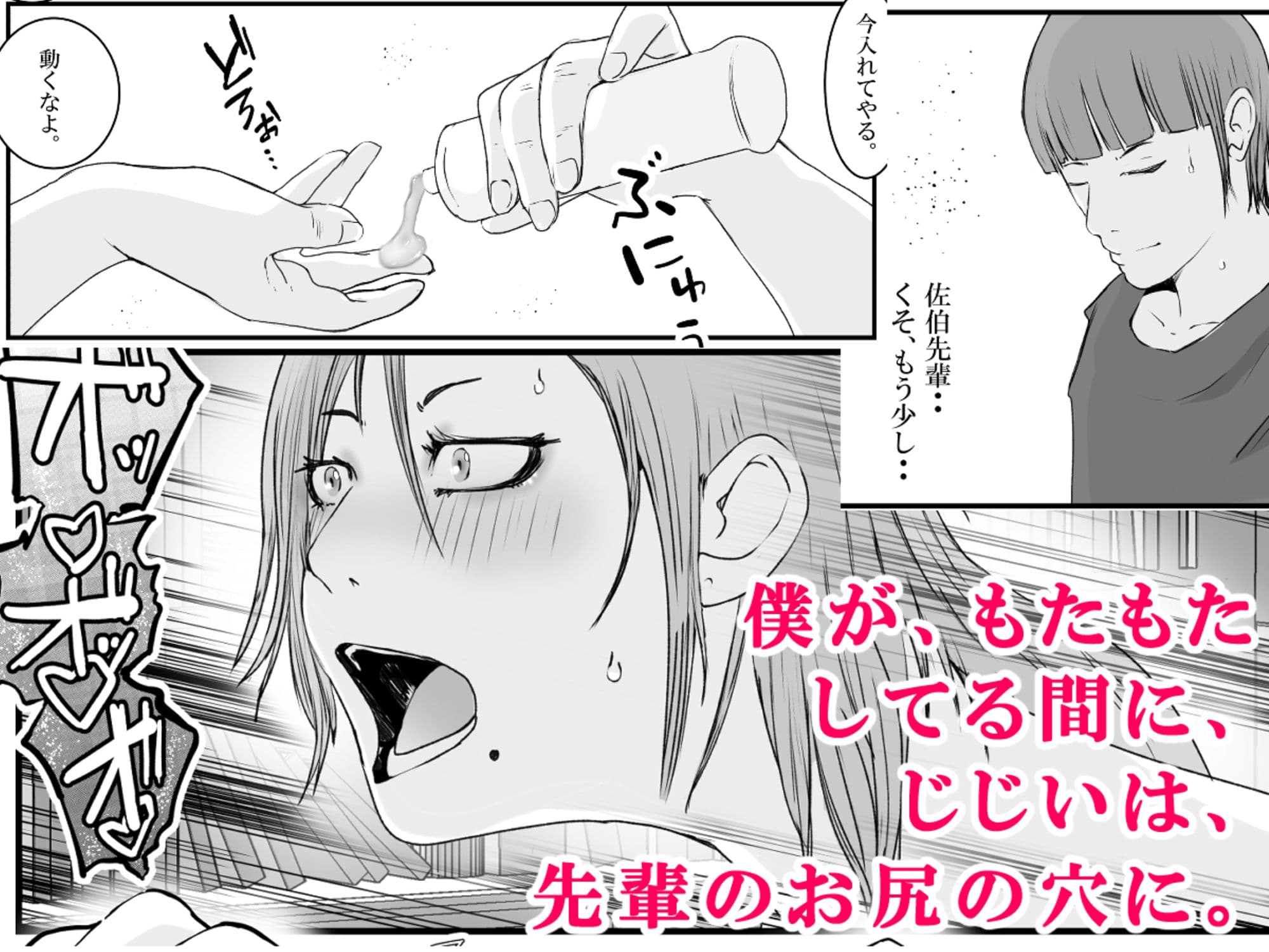 おとり女捜査官 佐伯 姫花。ターゲットは変態じじい。3〜屈辱の奉仕〜 サンプル画像 7