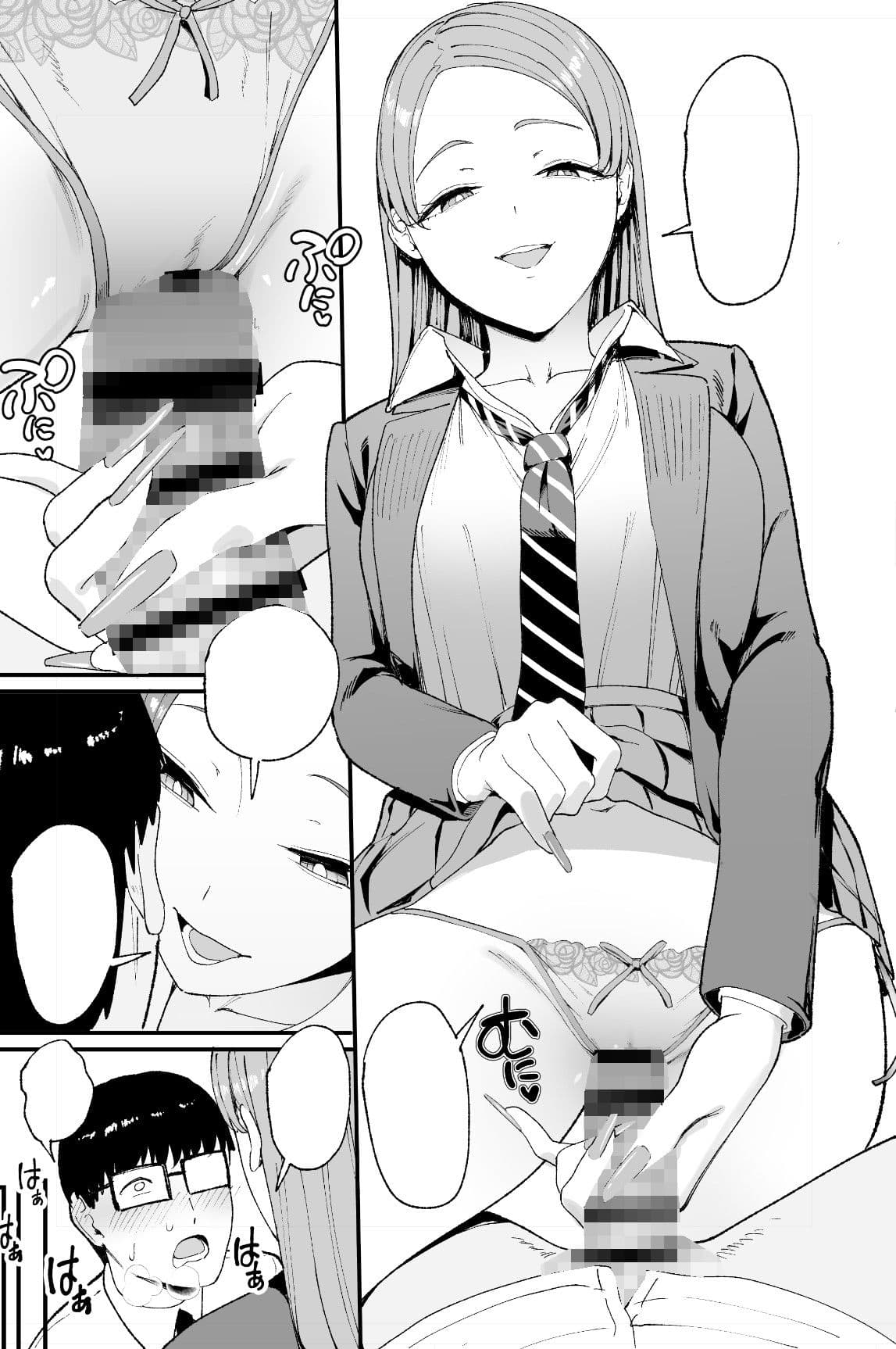 入り浸りギャルにま〇こ使わせて貰う話4 サンプル画像 4