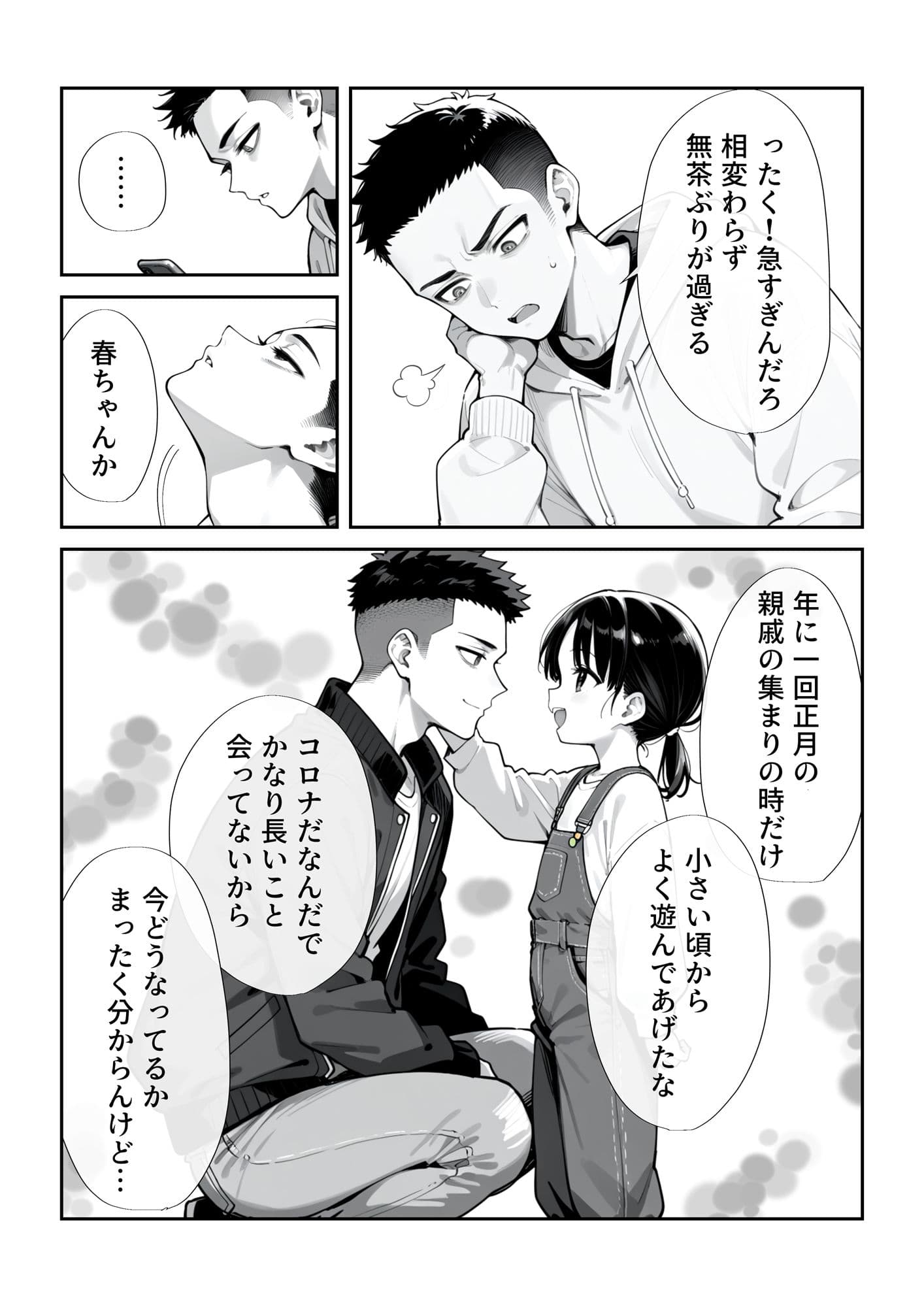 踏みにじられる従姉妹 サンプル画像 2