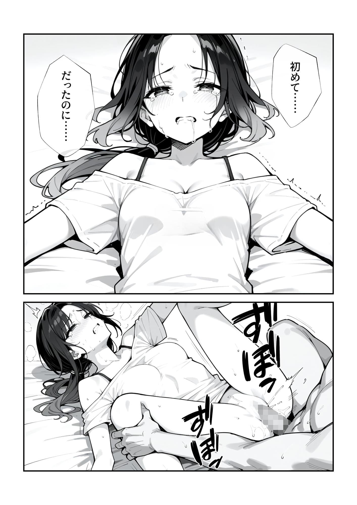 踏みにじられる従姉妹 サンプル画像 5