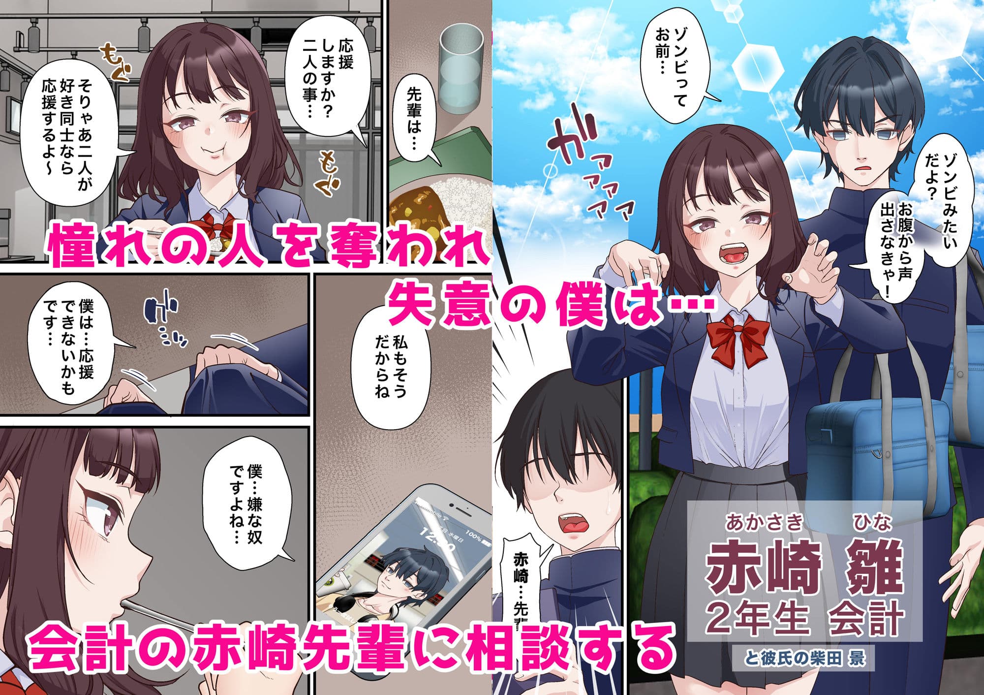 催●チャラ男と寝取られ生徒会 NTR2 サンプル画像 2