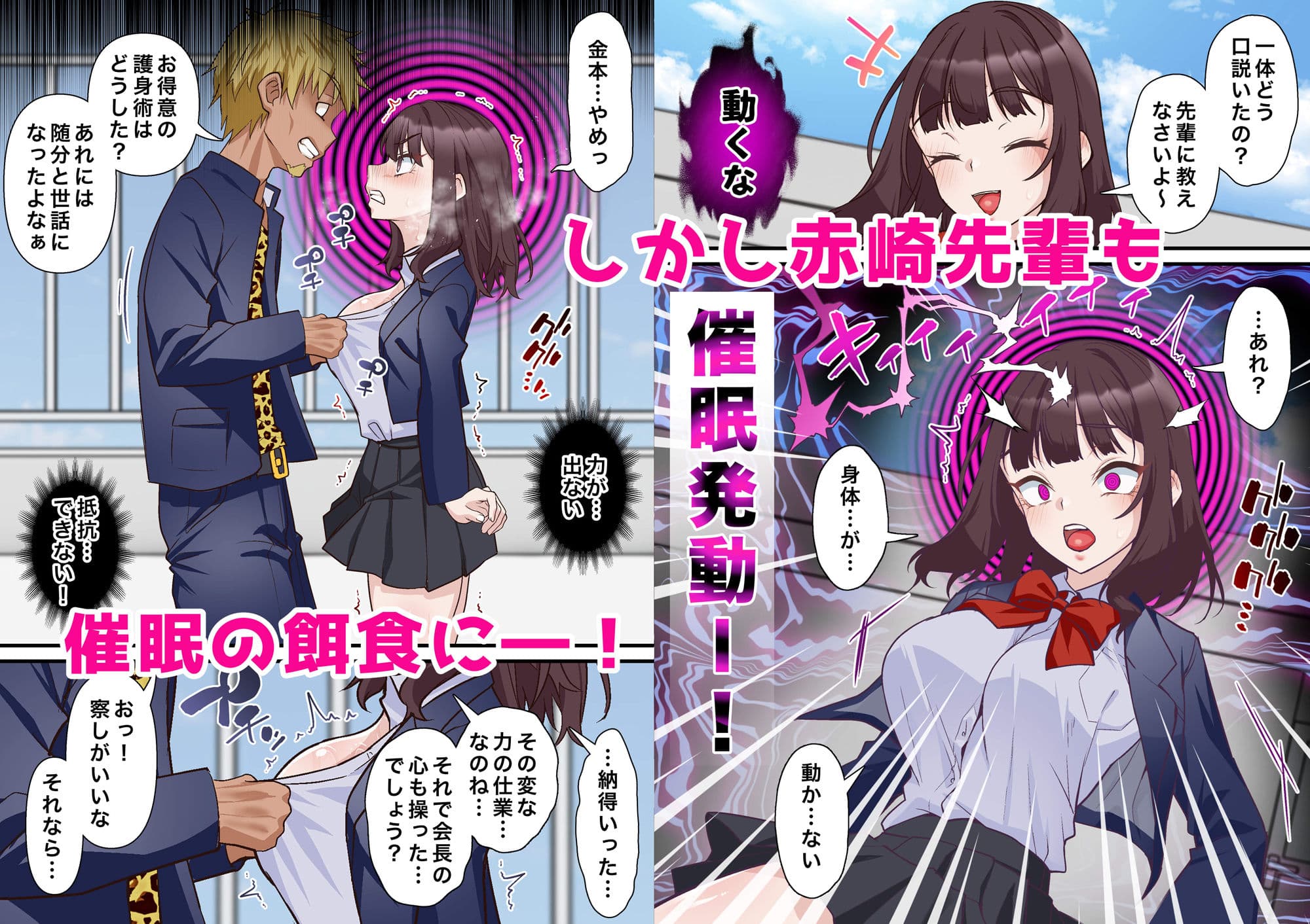 催●チャラ男と寝取られ生徒会 NTR2 サンプル画像 3