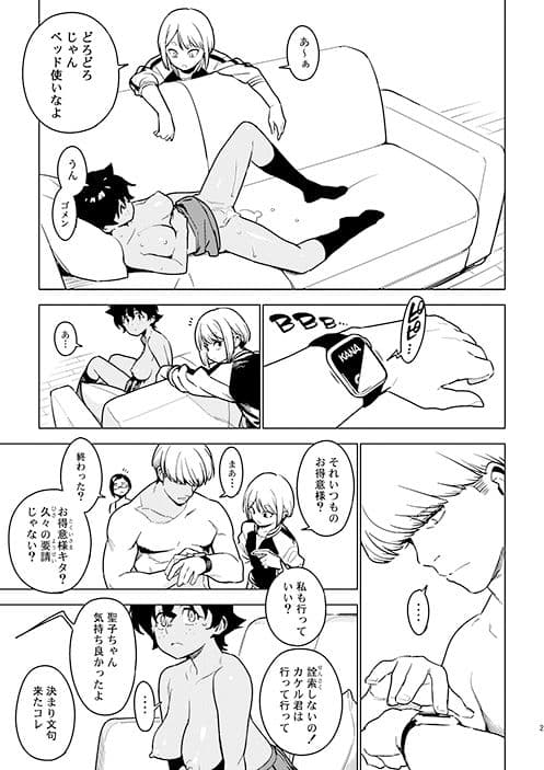 カナコ サンプル画像 5