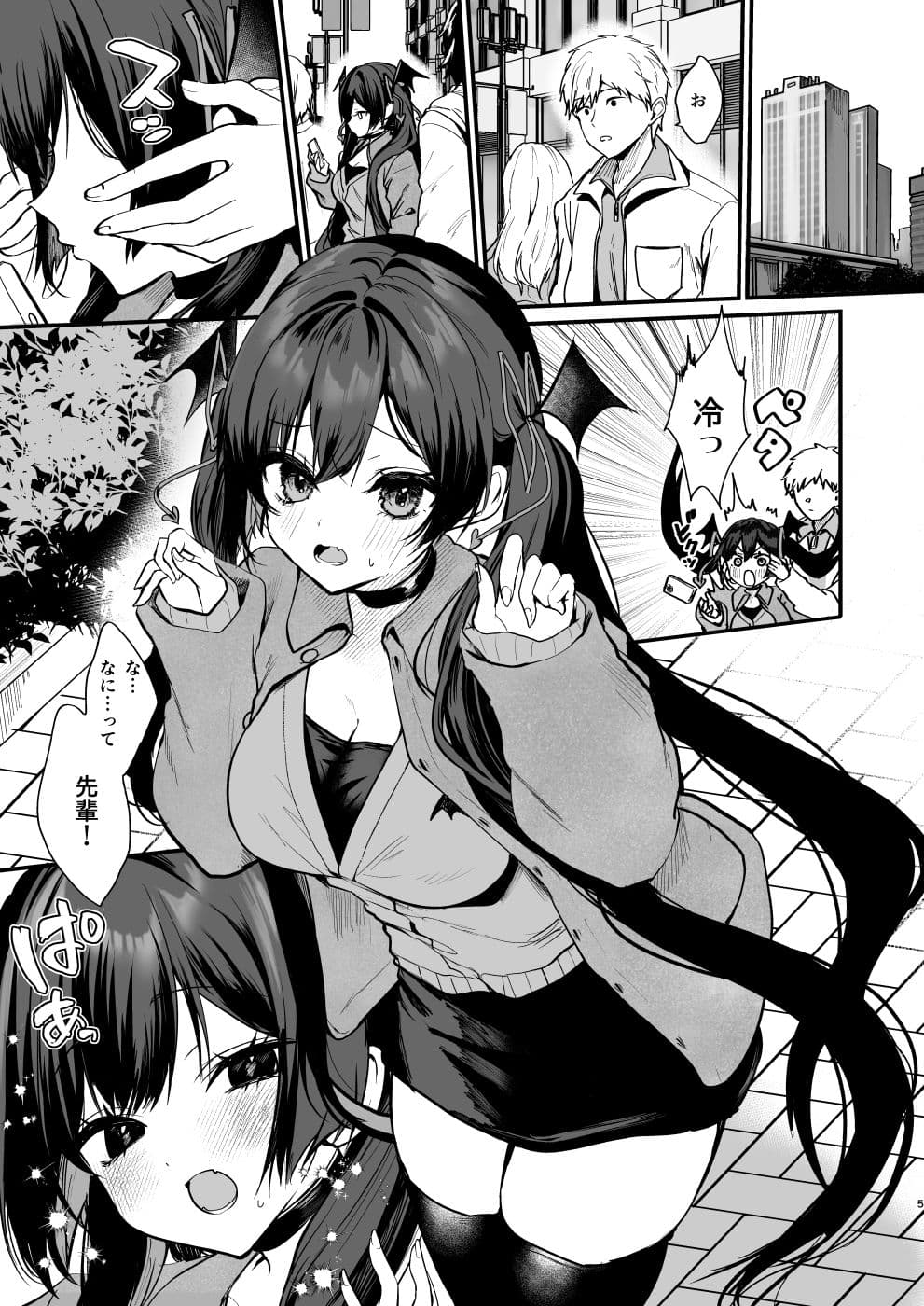 小悪魔ちゃんのこうげき！8 サンプル画像 5