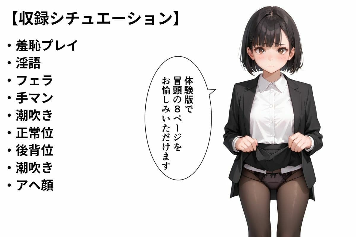 万引きがバレた就活女子が警備員の鬼チンポで淫語肉便器へと堕とされる話 サンプル画像 6