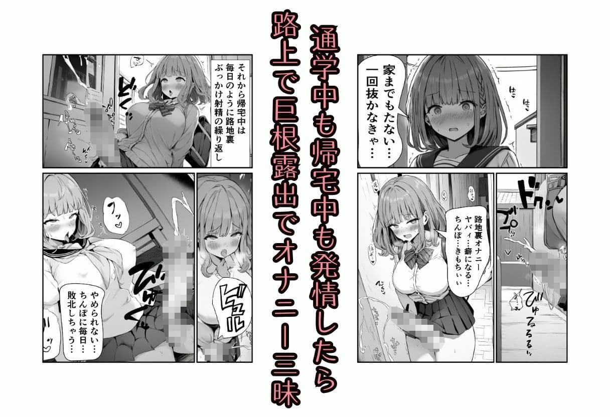 ふたなり化した友達の性処理 サンプル画像 4