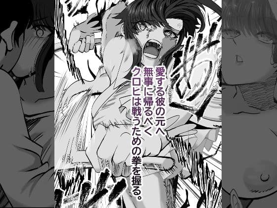 【NTR】消えた魔法少女の末路 サンプル画像 3