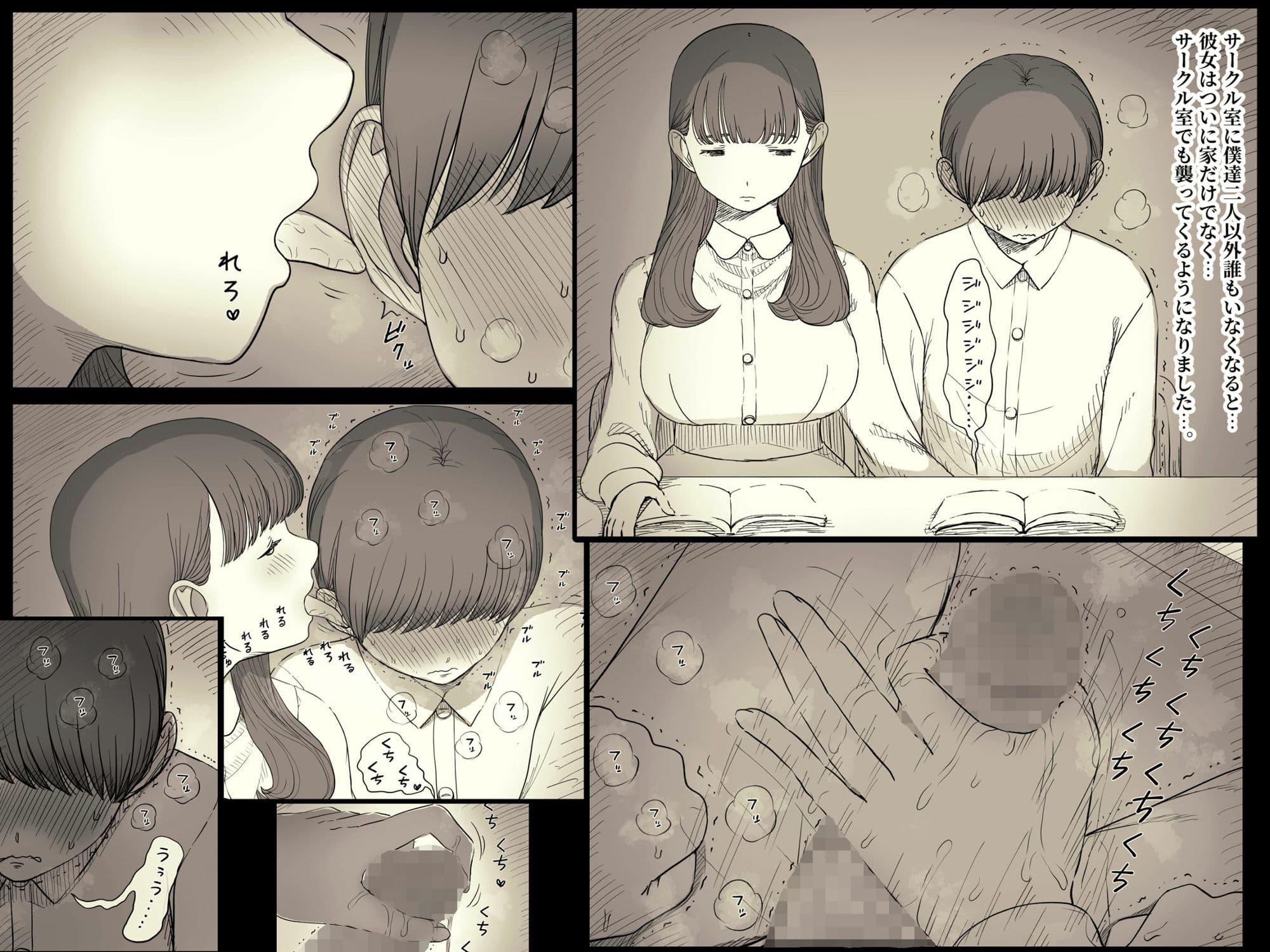 文学女子に食べられる5 サンプル画像 4