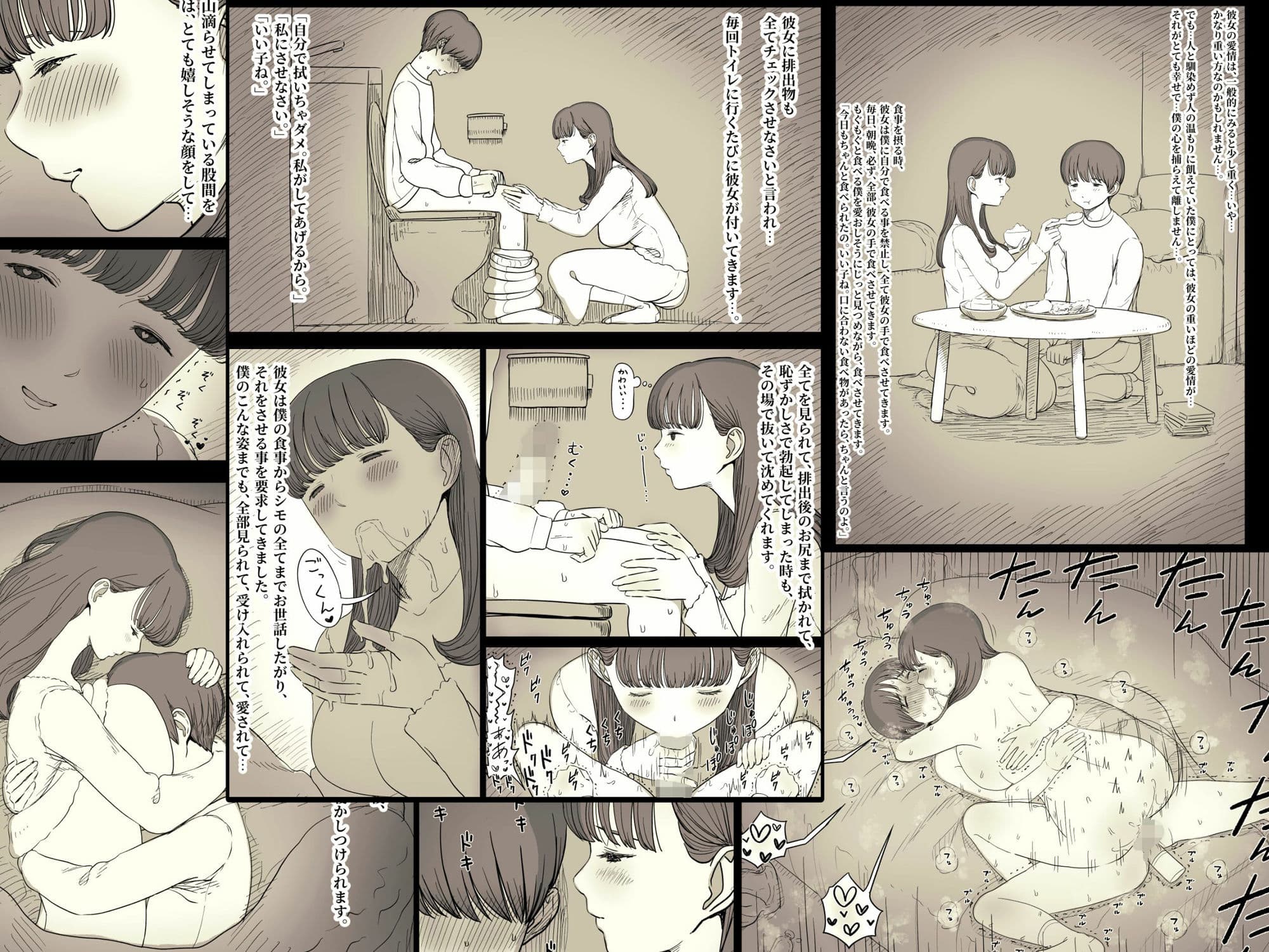 文学女子に食べられる5 サンプル画像 10