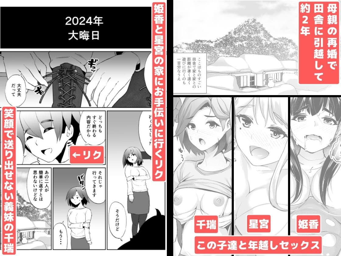 大晦日だってセックスしかヤることがない！ サンプル画像 1