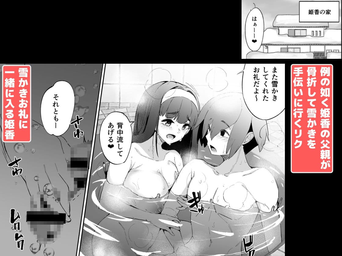 大晦日だってセックスしかヤることがない！ サンプル画像 2