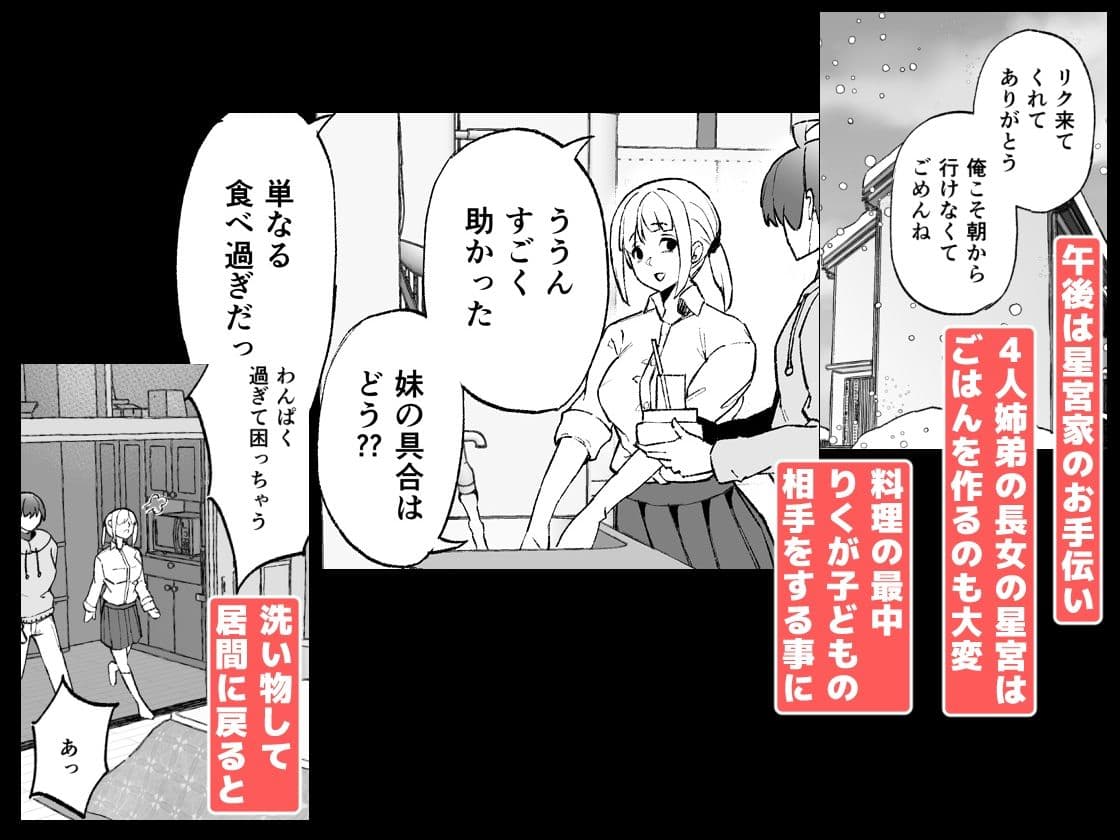 大晦日だってセックスしかヤることがない！ サンプル画像 5