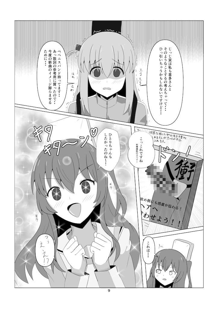 ひとりちゃんとHしたいっ！ サンプル画像 1