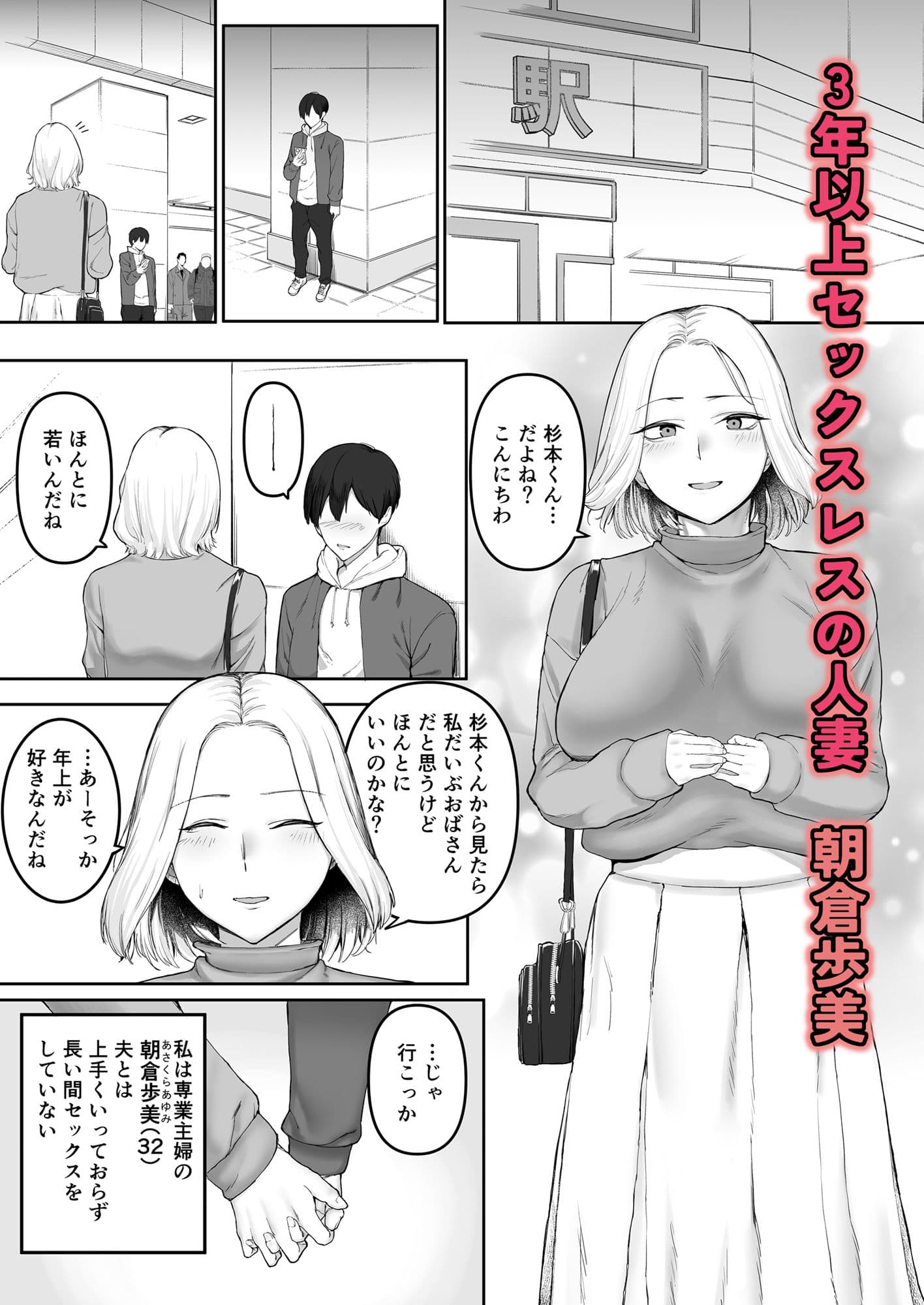 セックスレス人妻の危険な遊び。 サンプル画像 1