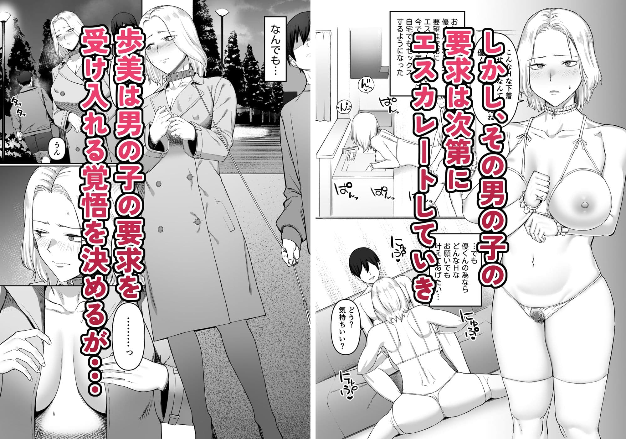 セックスレス人妻の危険な遊び。 サンプル画像 3