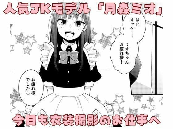人気JKモデル隠し撮りされておっぱい丸出し サンプル画像 1