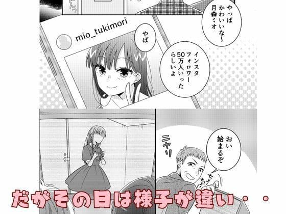 人気JKモデル隠し撮りされておっぱい丸出し サンプル画像 2