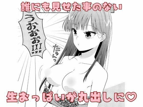 人気JKモデル隠し撮りされておっぱい丸出し サンプル画像 5