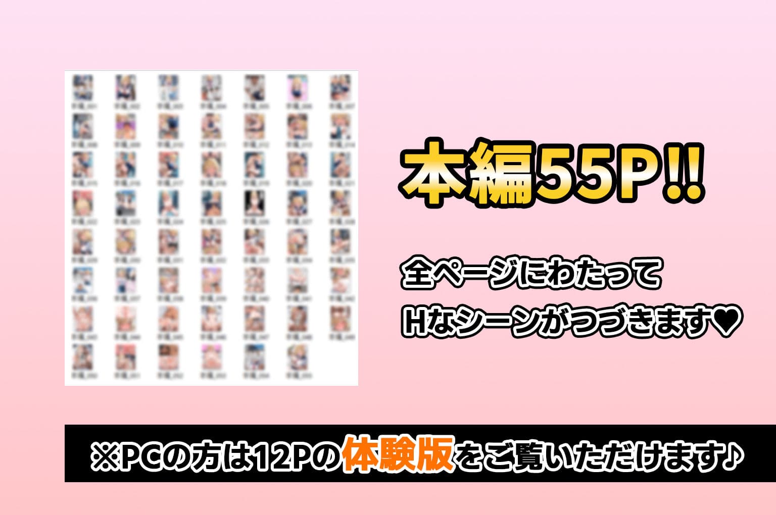 オレがメス奴●になるわけない サンプル画像 5