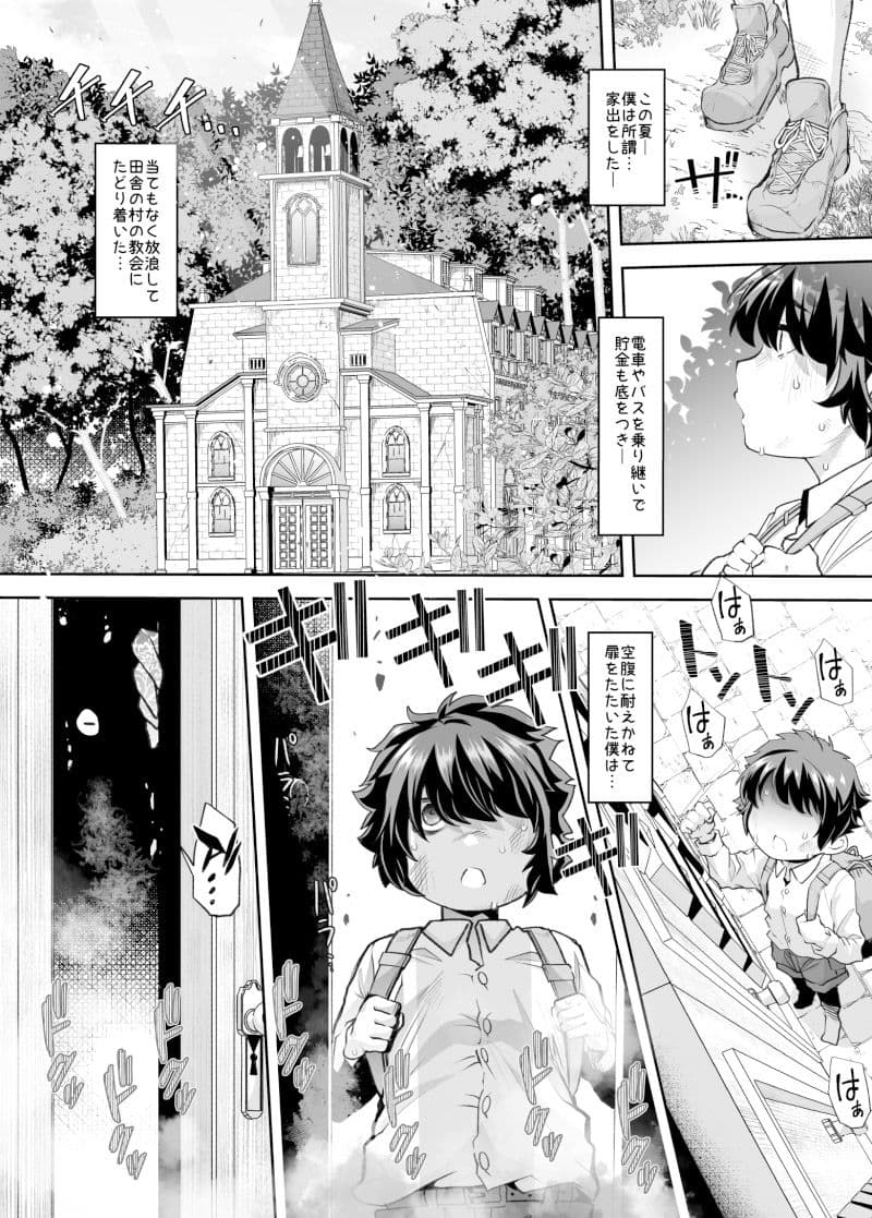 禍保護 サンプル画像 1