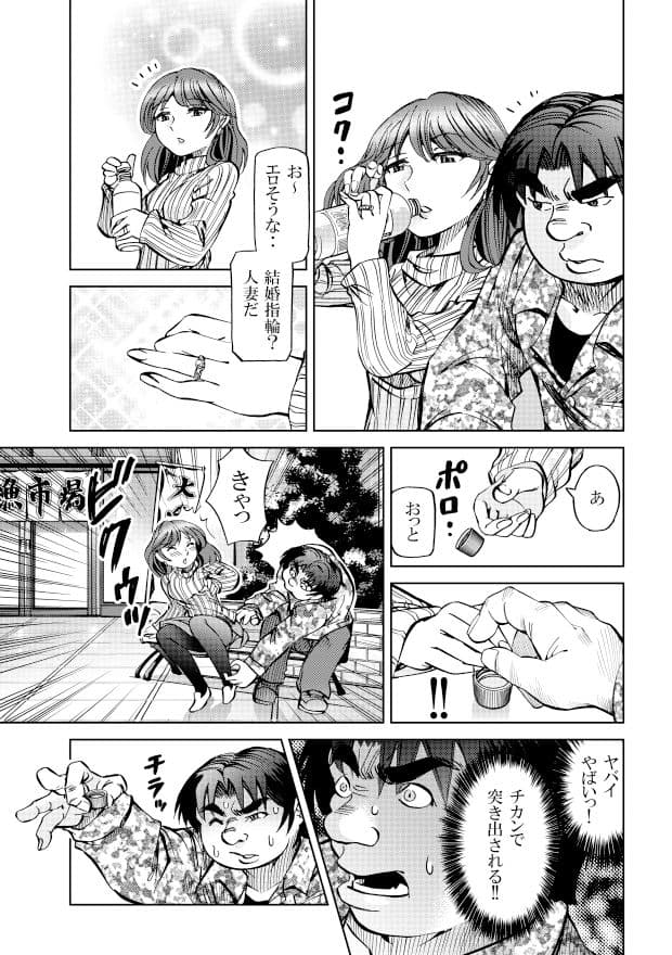 ［隔週刊］ポニテマニアックス 第64話 「はじめてのおつかい」 サンプル画像 1