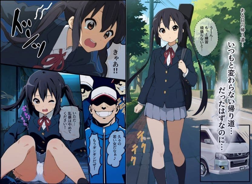 あずにゃん！監禁二穴連続発射 サンプル画像 1