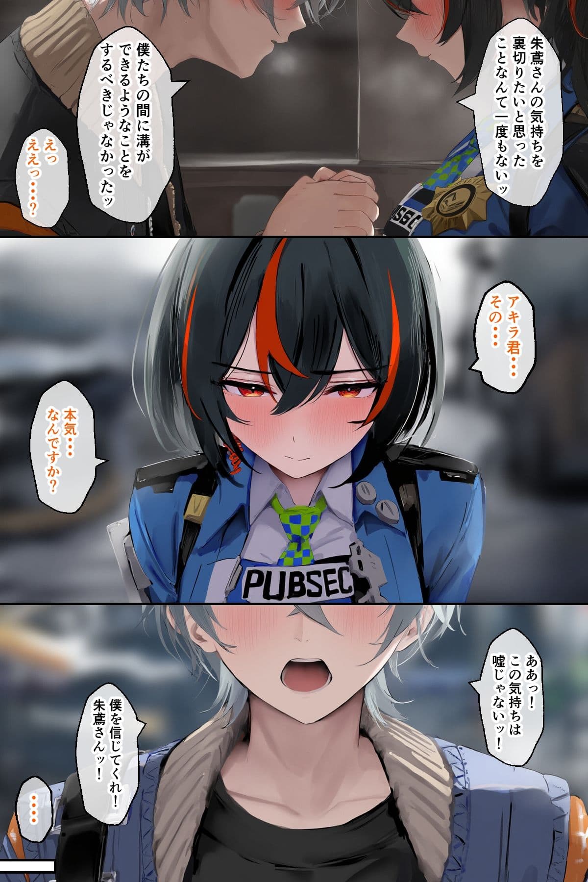 朱色の契り サンプル画像 1