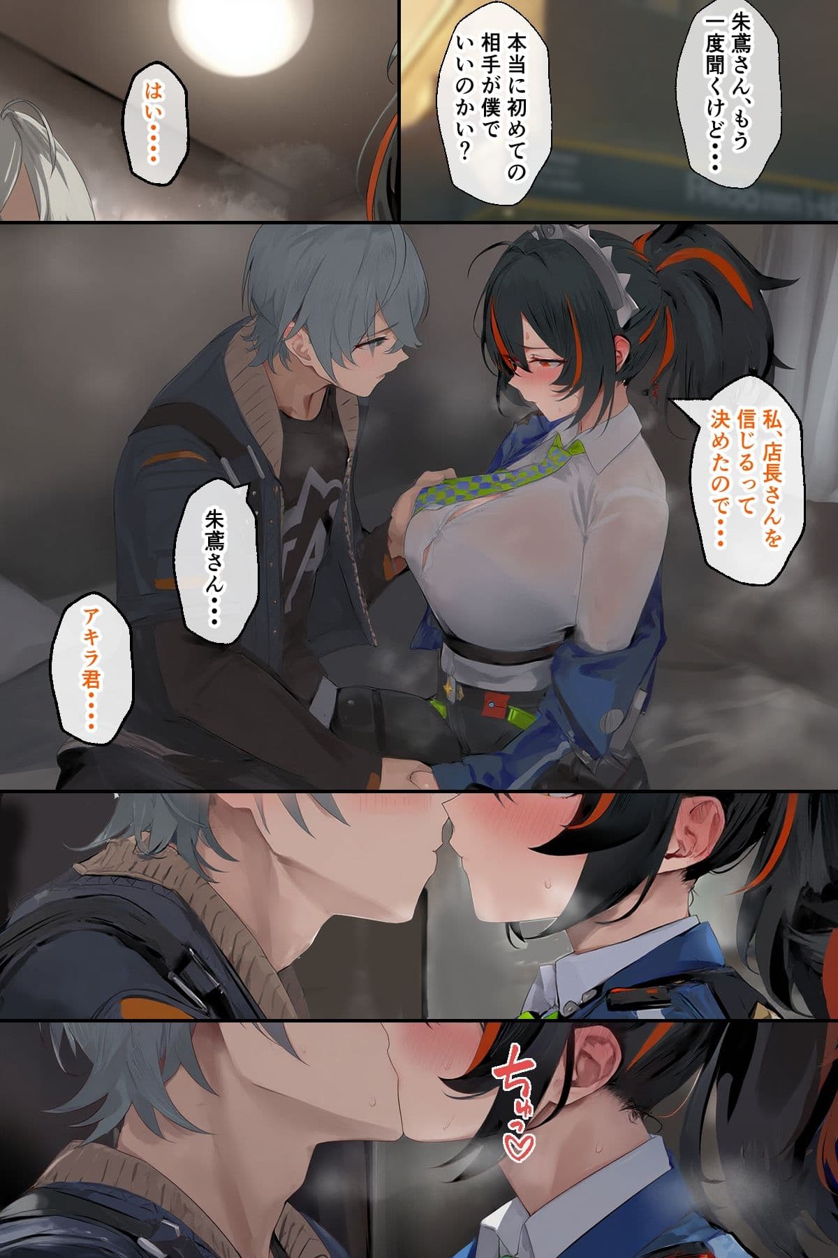 朱色の契り サンプル画像 2