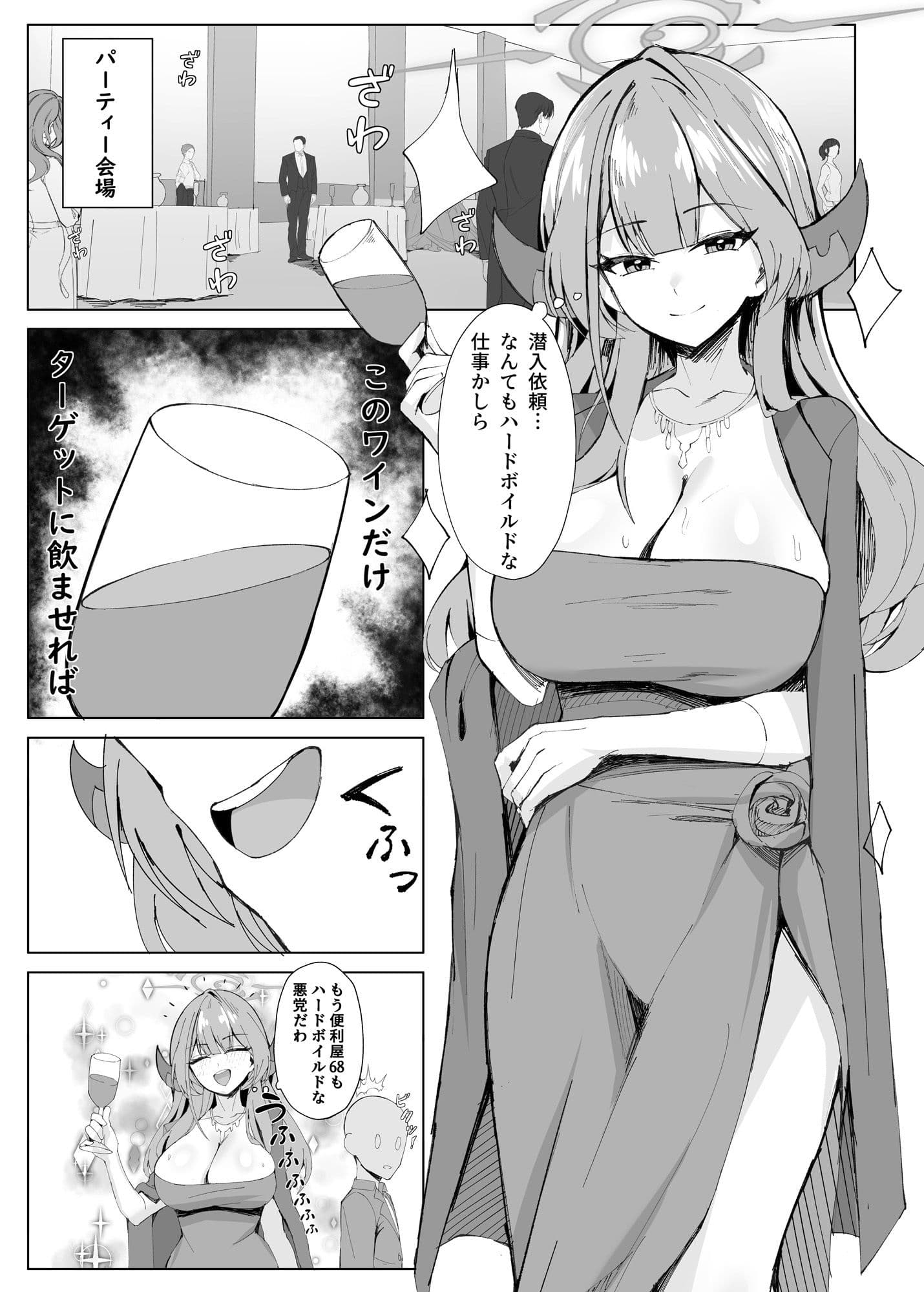 ミッション失敗案内ガイド サンプル画像 1