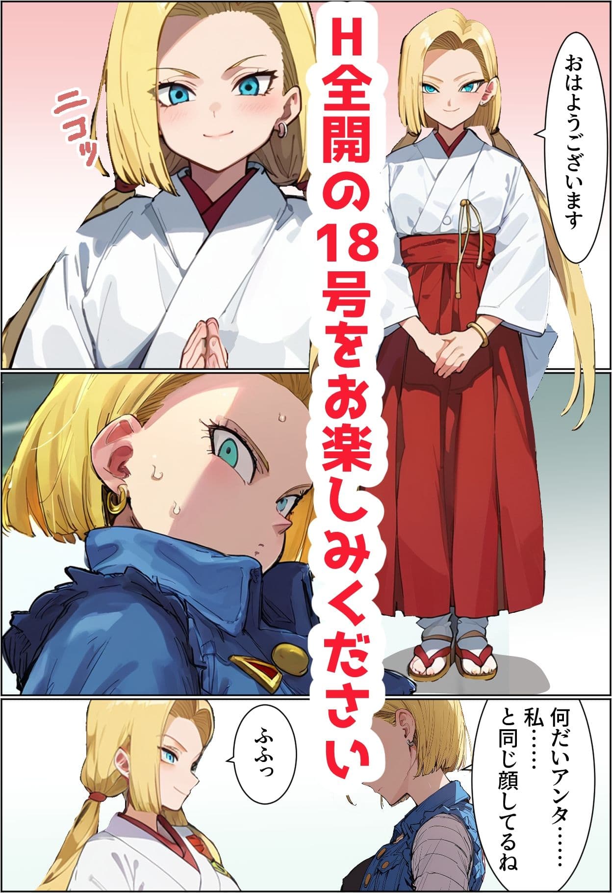 セクサロイド18号 サンプル画像 9